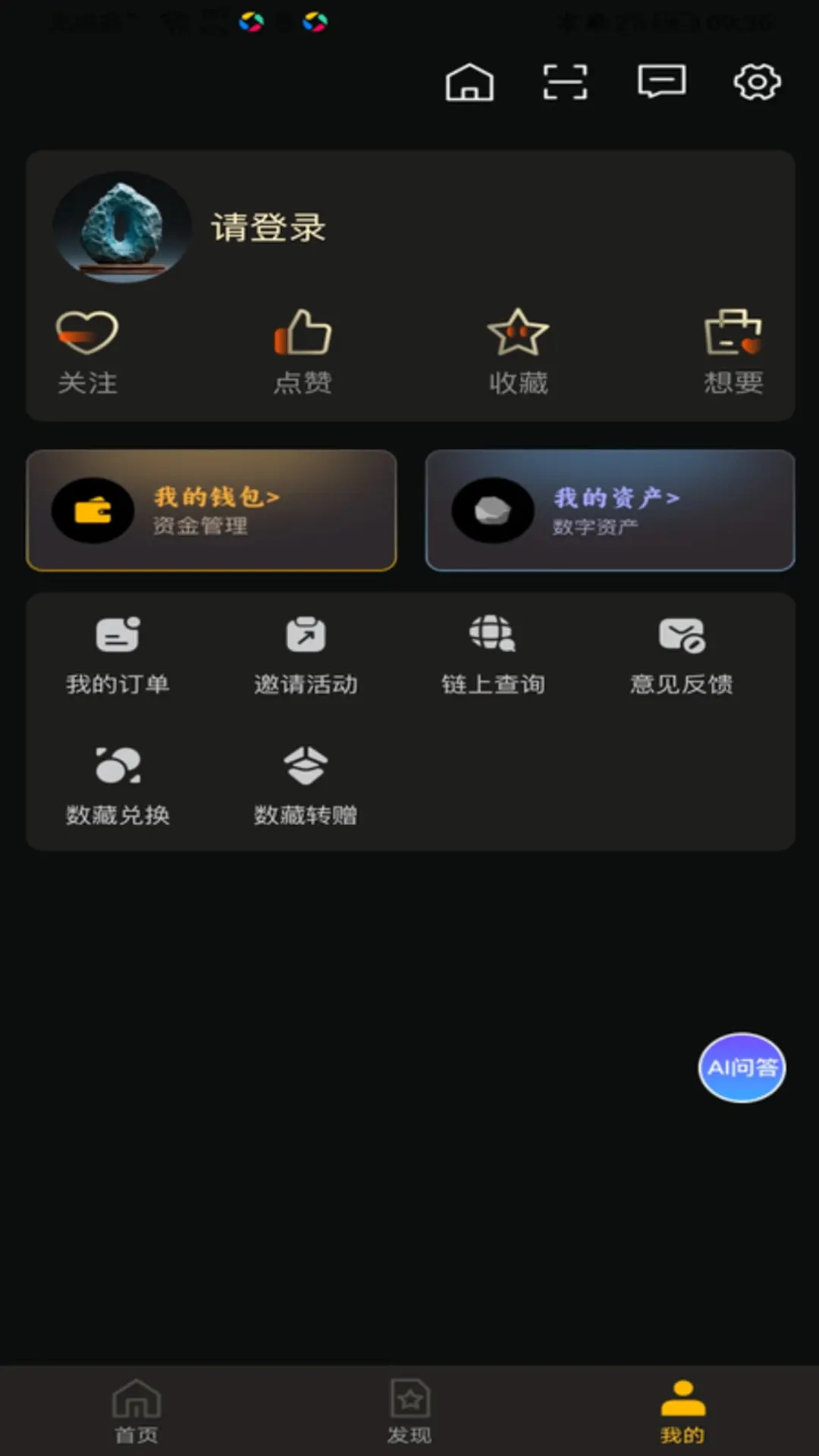 精彩截图-师石数藏2026官方新版