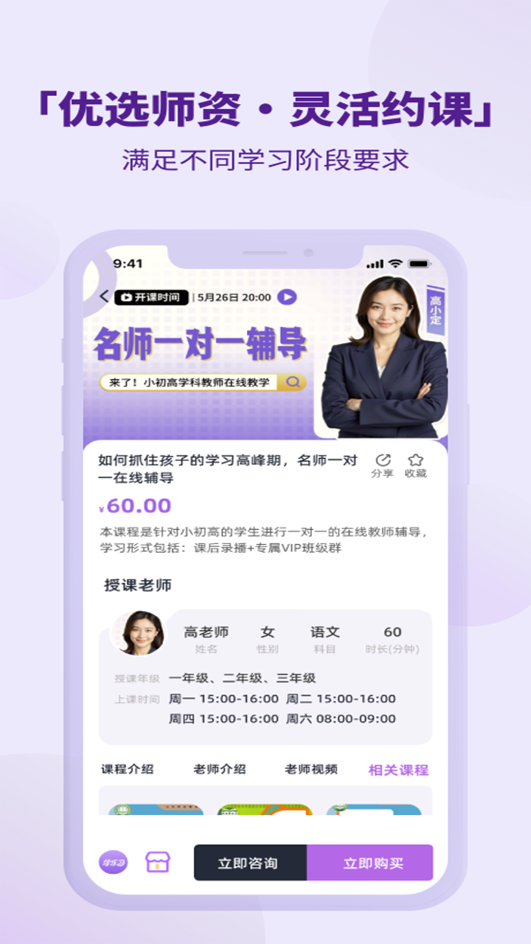 精彩截图-学乐习2026官方新版