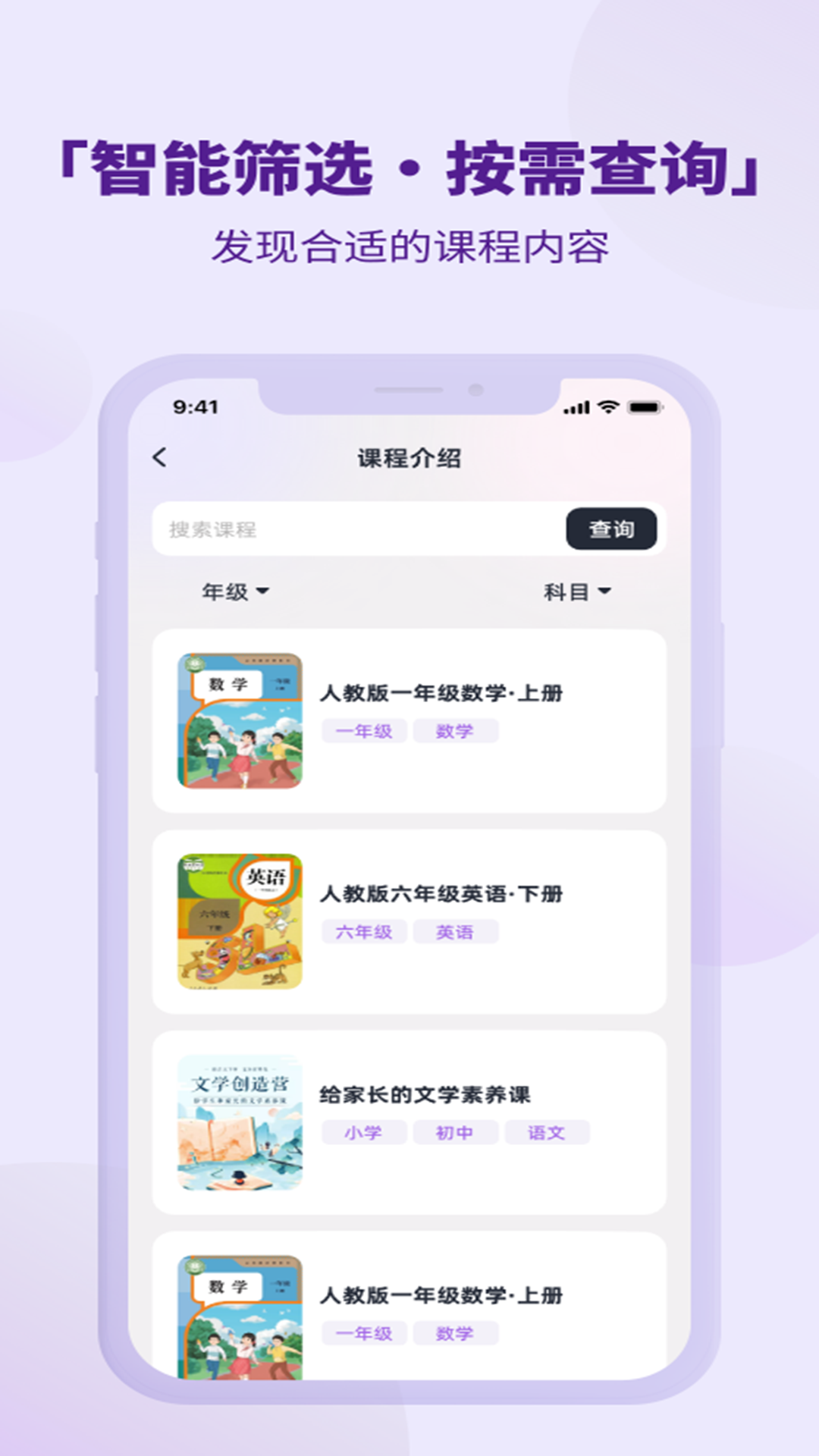 精彩截图-学乐习2026官方新版