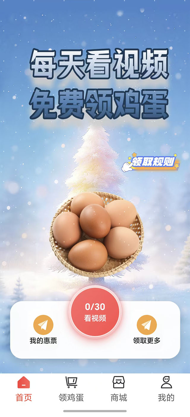 精彩截图-蛋禾缘2026官方新版