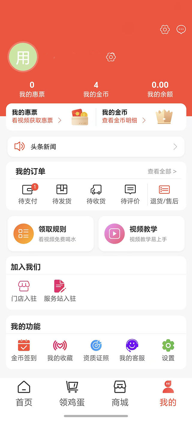 精彩截图-蛋禾缘2026官方新版