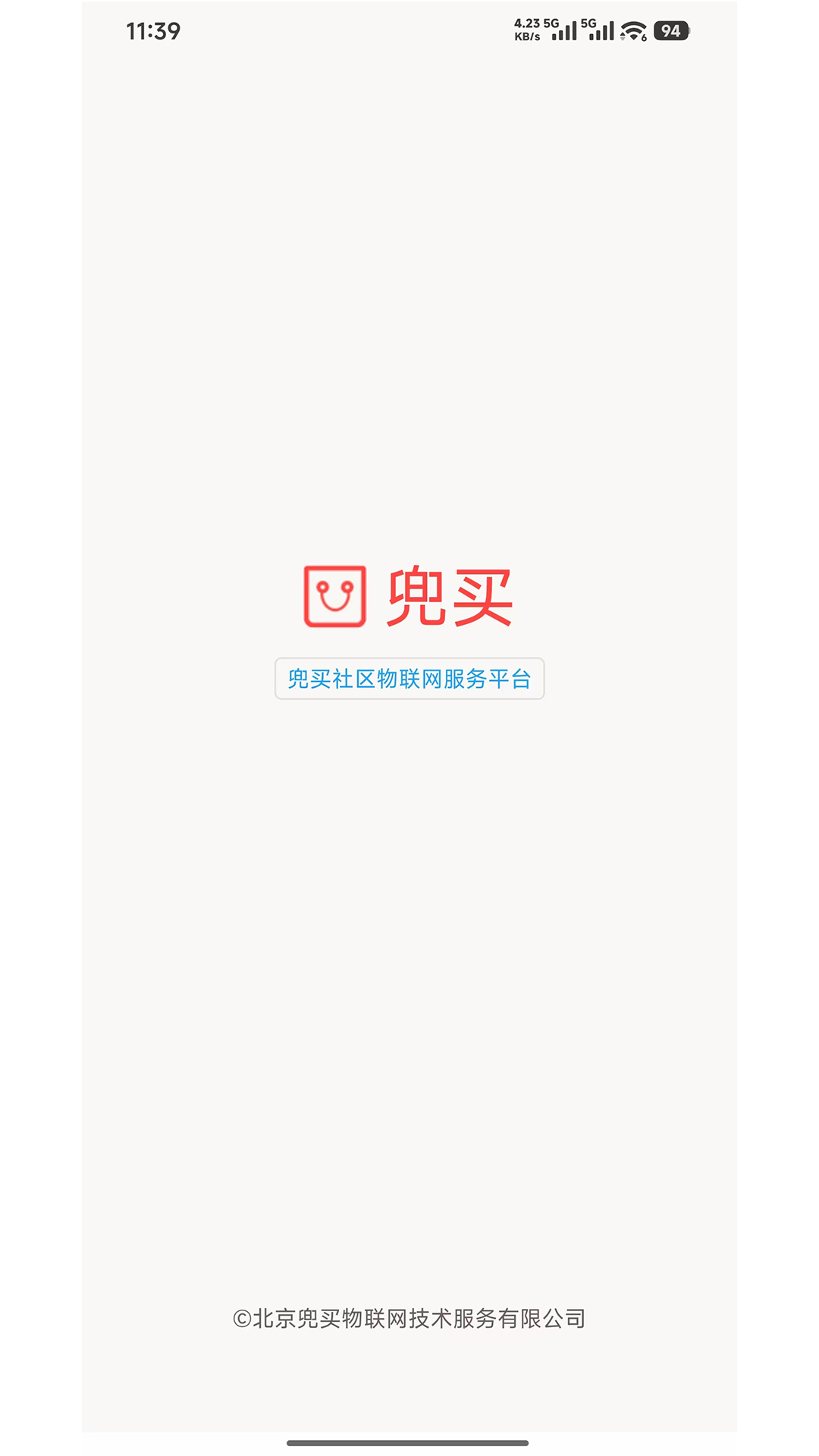 精彩截图-兜买2026官方新版