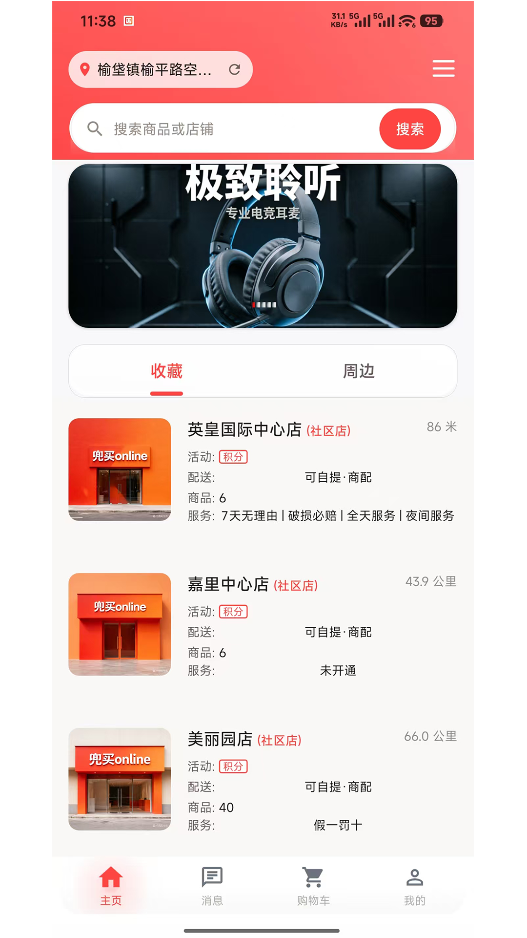 精彩截图-兜买2026官方新版