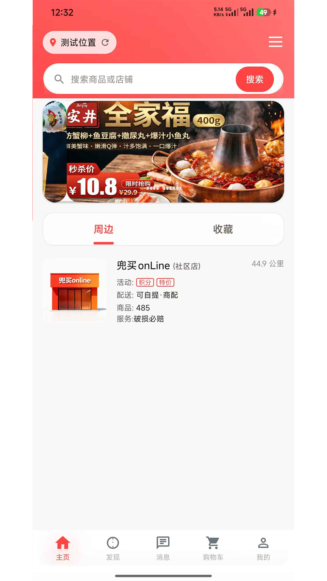 精彩截图-兜买2026官方新版