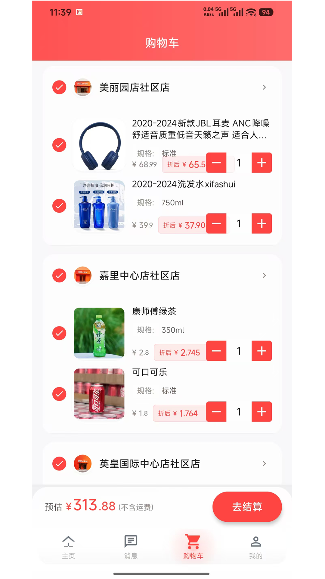 精彩截图-兜买2026官方新版