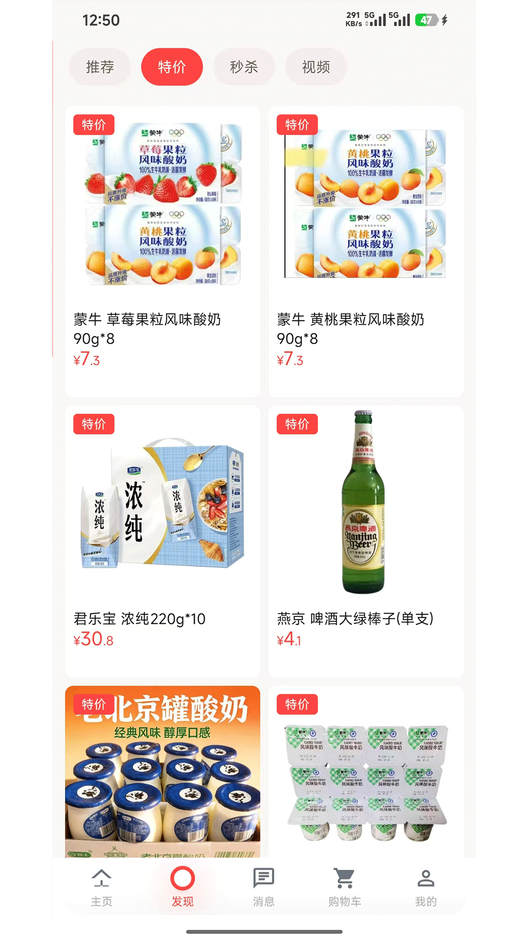 精彩截图-兜买2026官方新版
