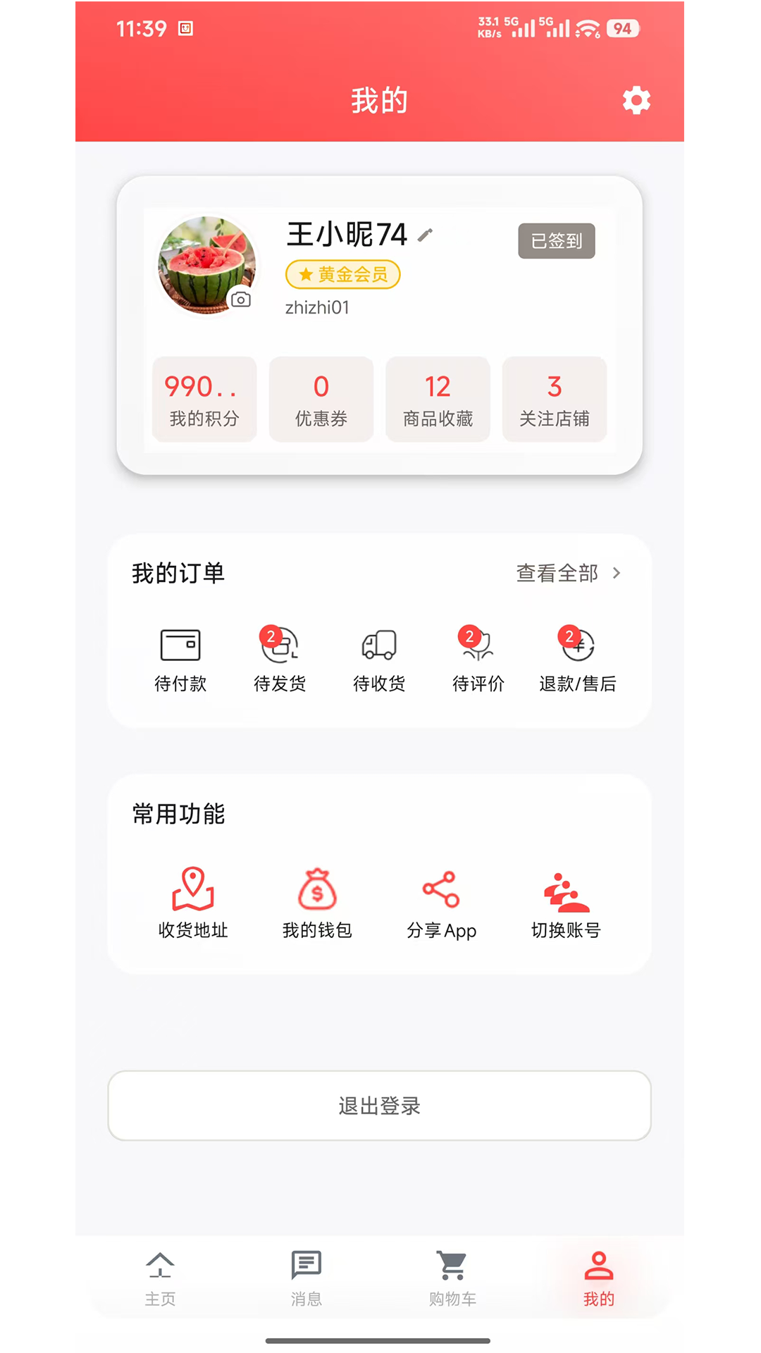 精彩截图-兜买2026官方新版