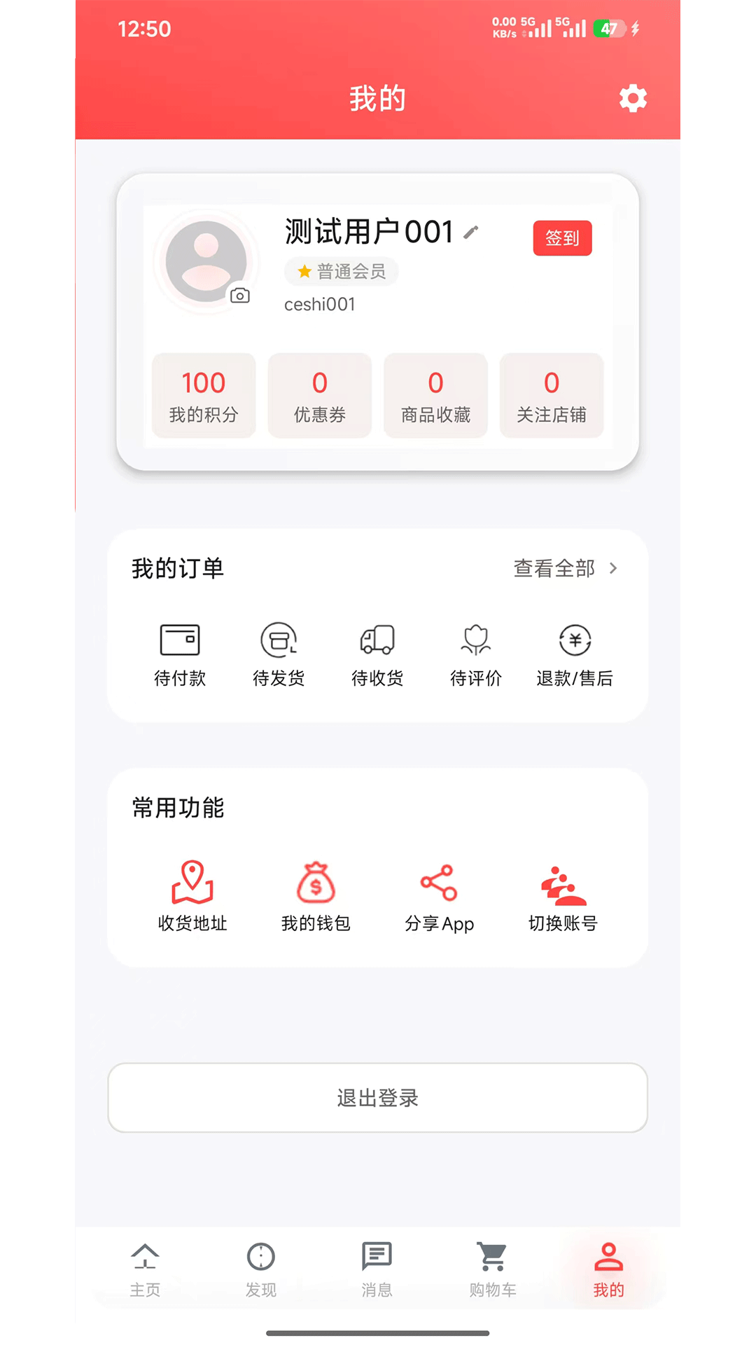 精彩截图-兜买2026官方新版