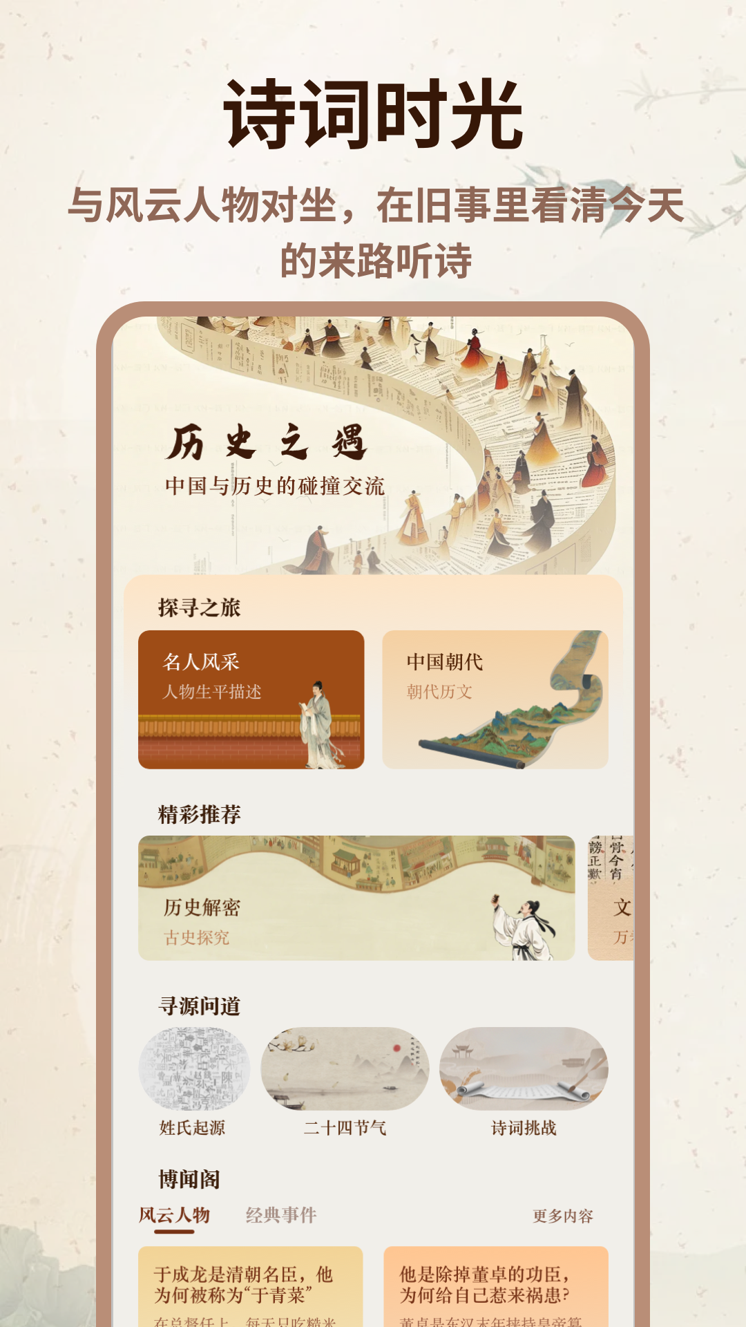 精彩截图-心悦汇诗词2026官方新版