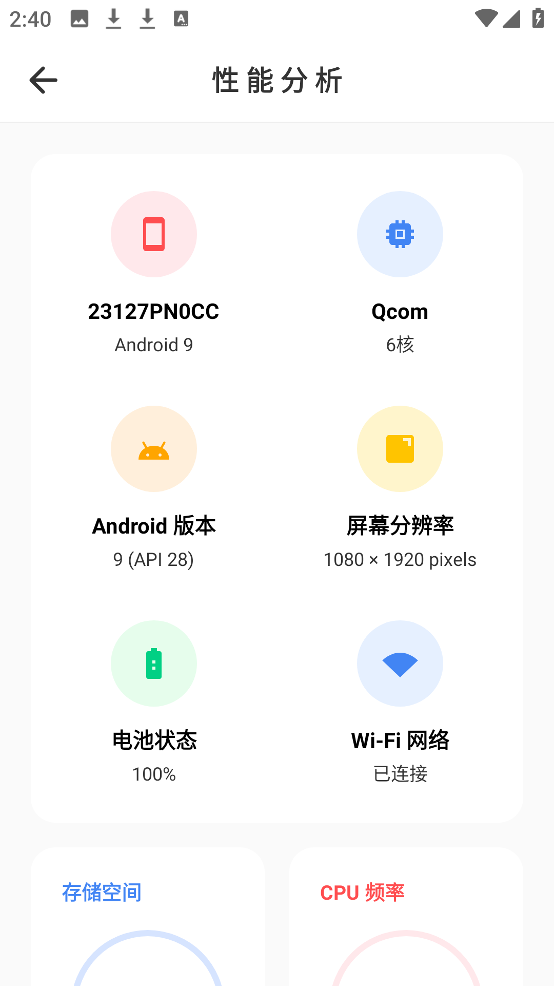 精彩截图-LT画质助手120帧2026官方新版