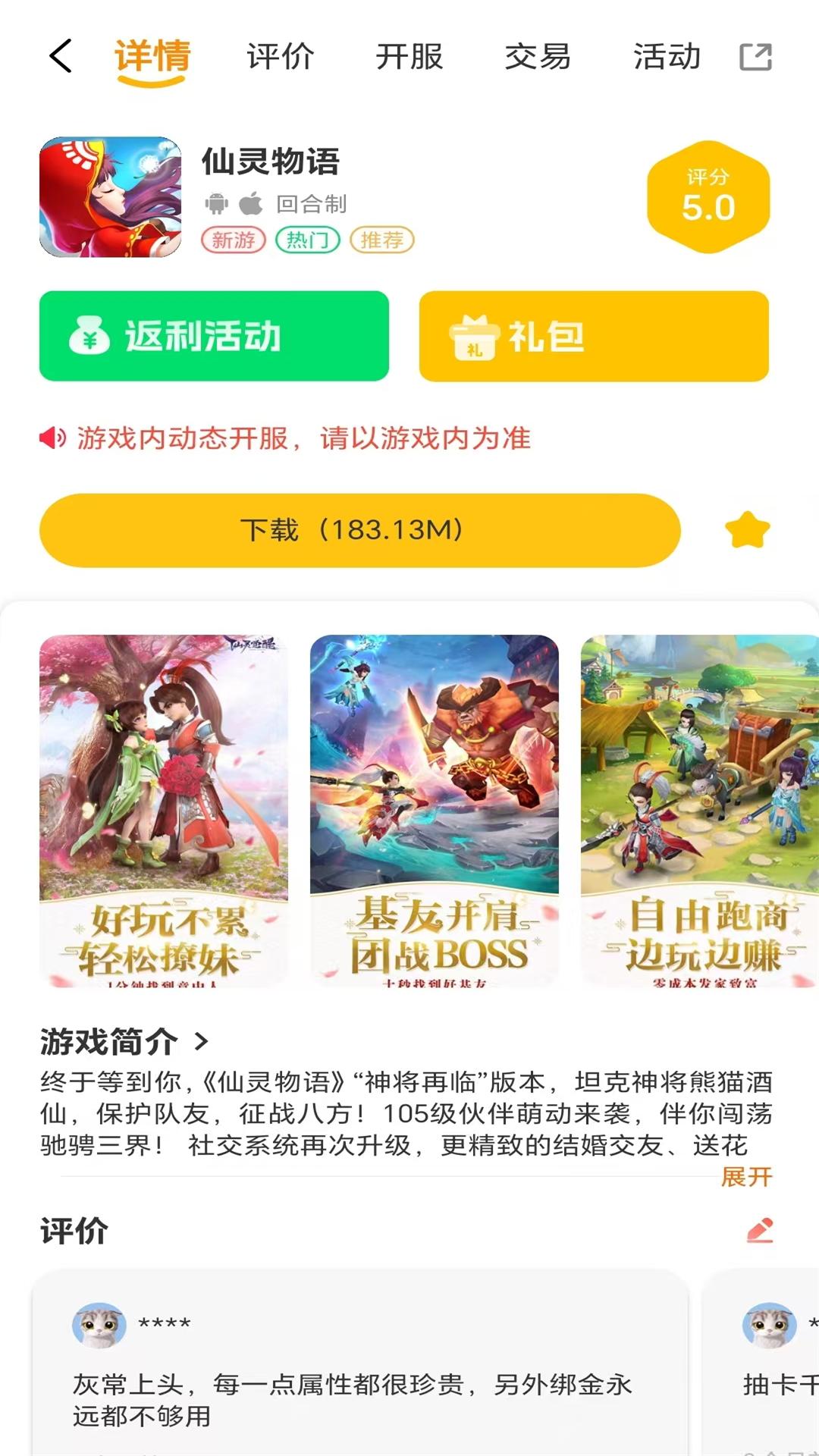 精彩截图-五幺趣玩2026官方新版