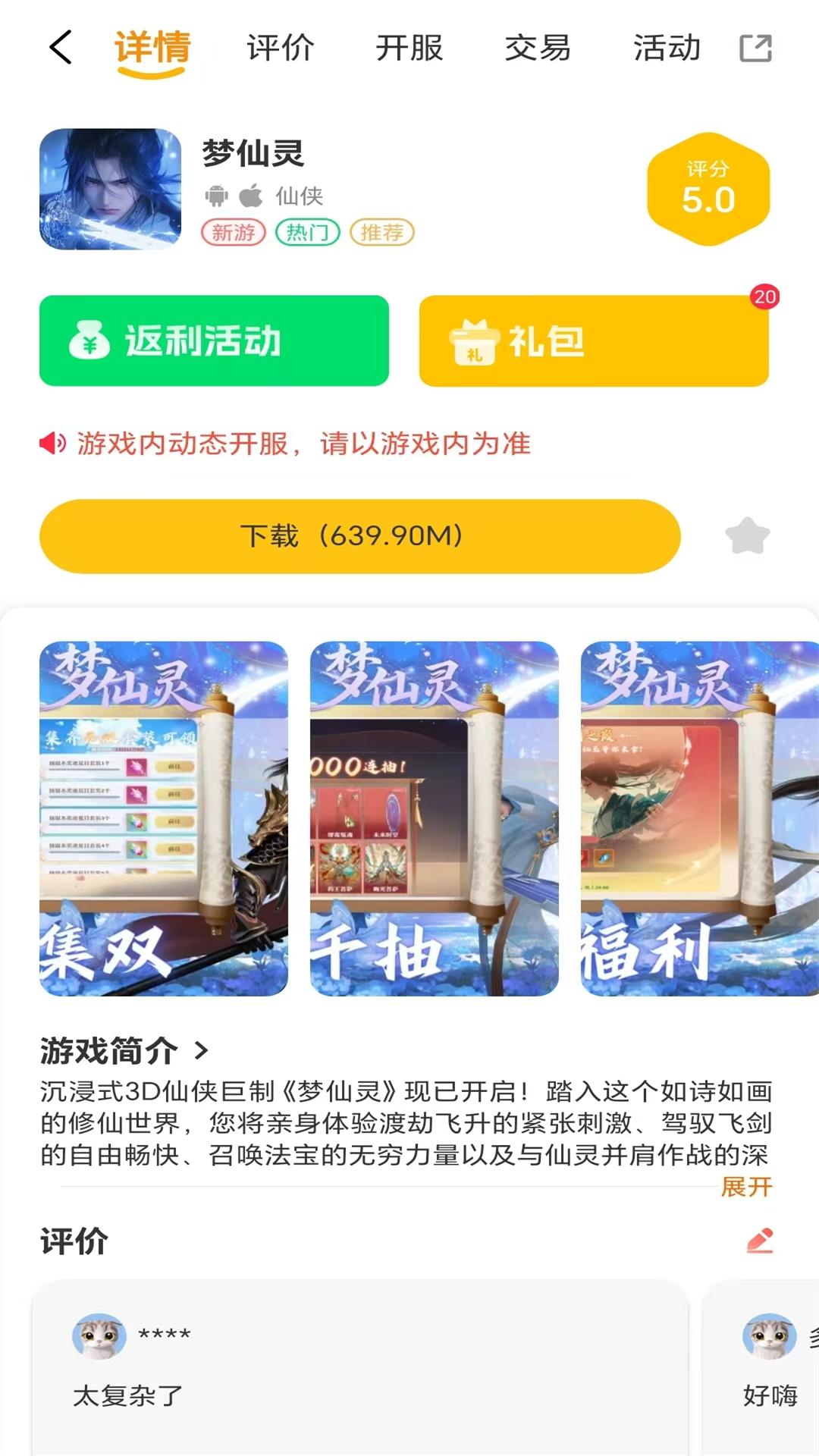 精彩截图-五幺趣玩2026官方新版