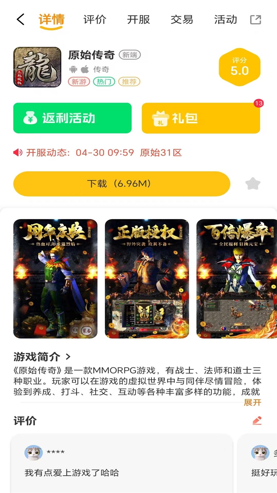 精彩截图-五幺趣玩2026官方新版