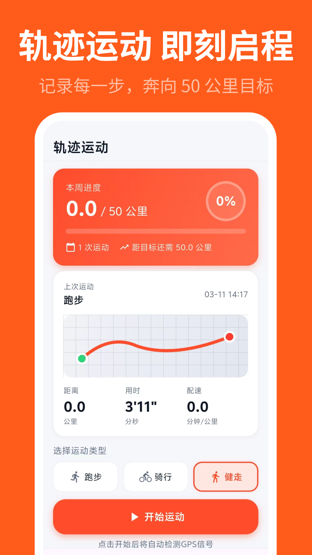 精彩截图-运动记录Lite2026官方新版