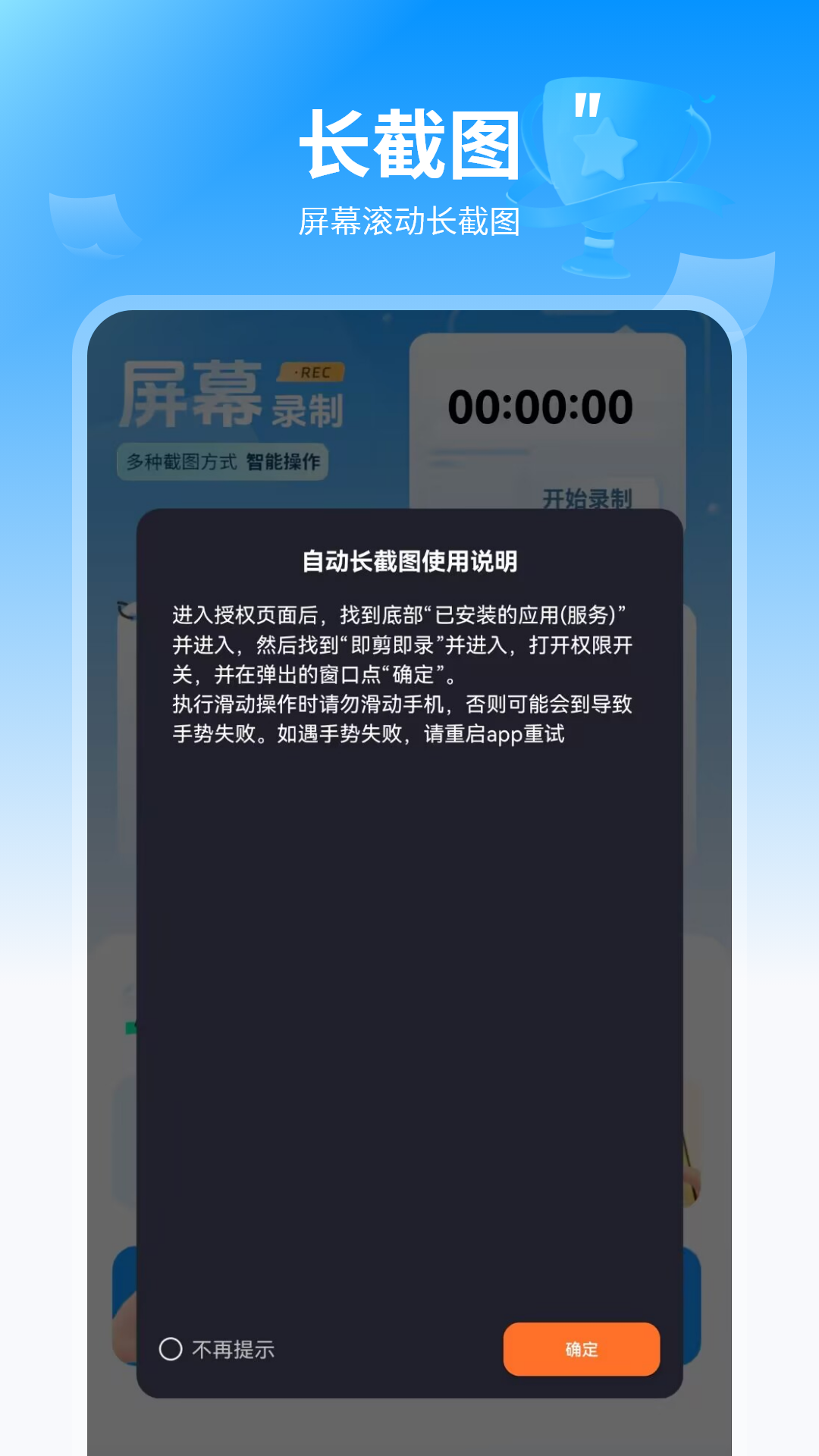 精彩截图-录屏滚动2026官方新版
