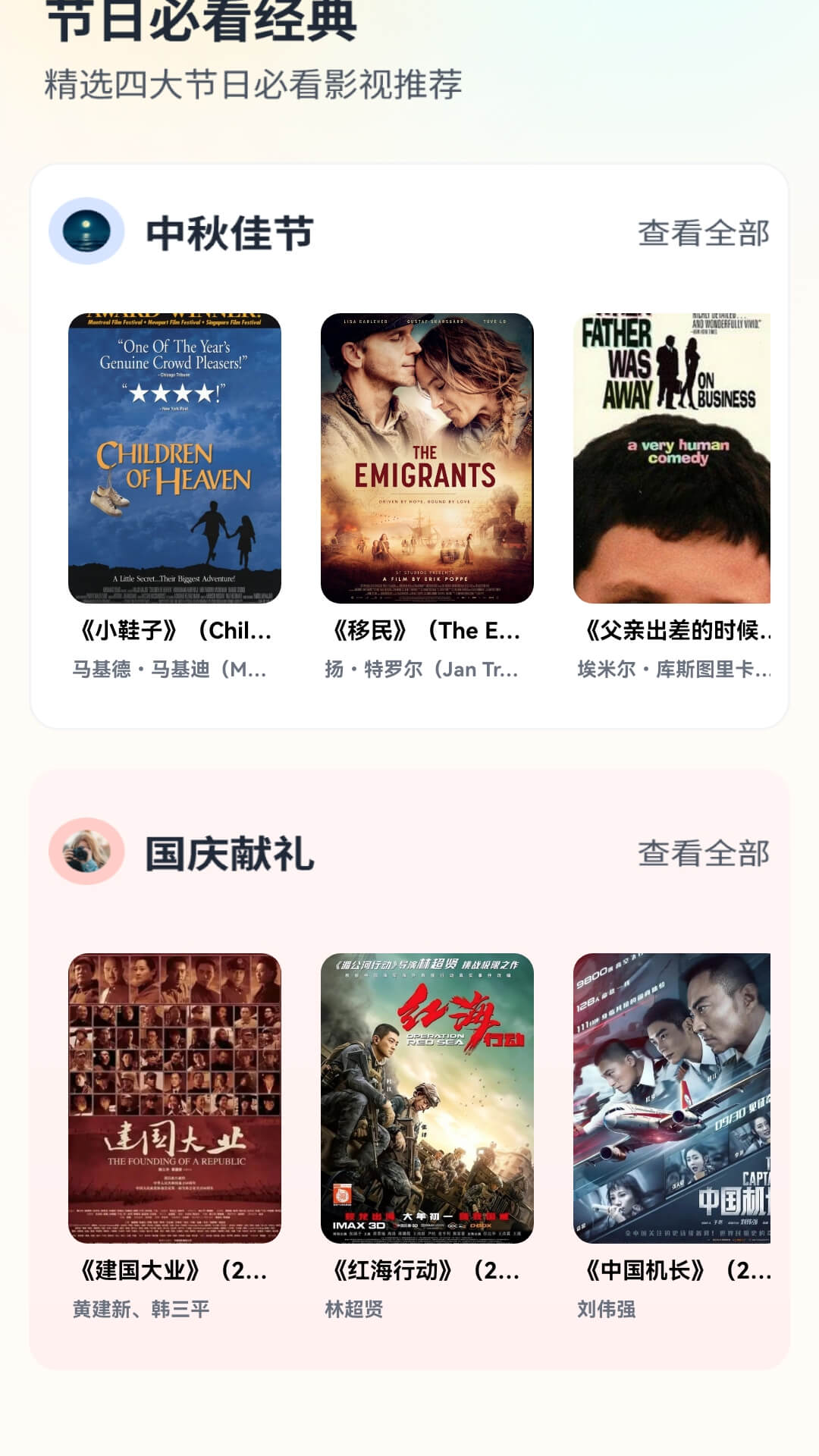精彩截图-疾马剧场2026官方新版