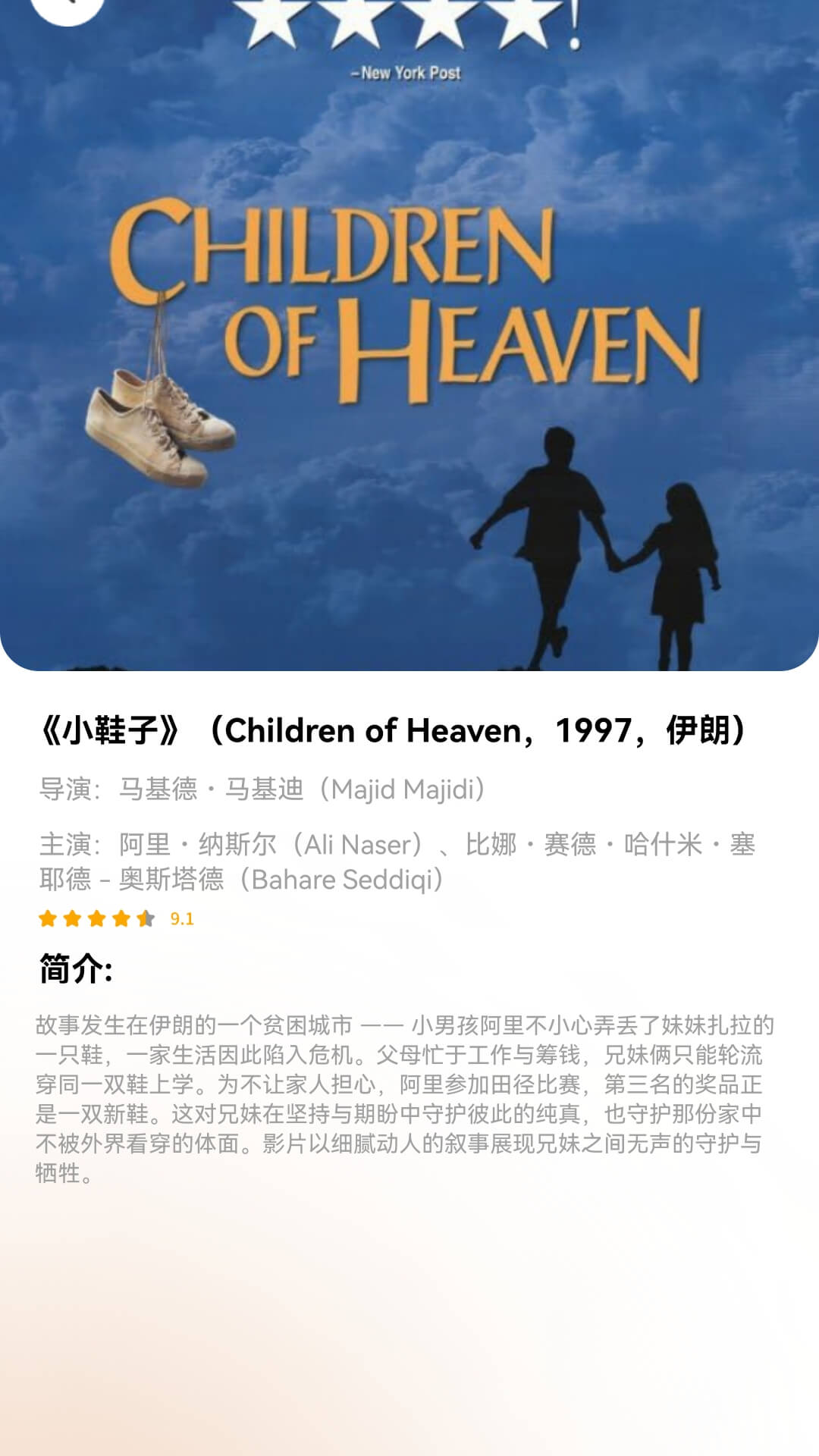 精彩截图-疾马剧场2026官方新版