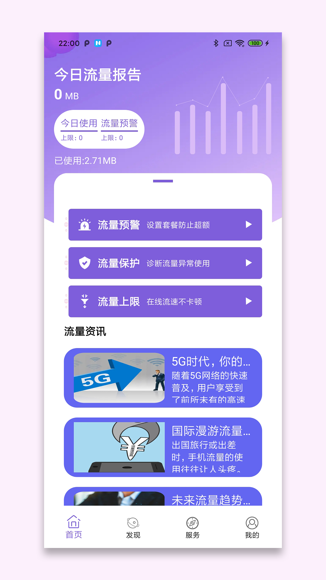 精彩截图-瑞云流量大师2026官方新版