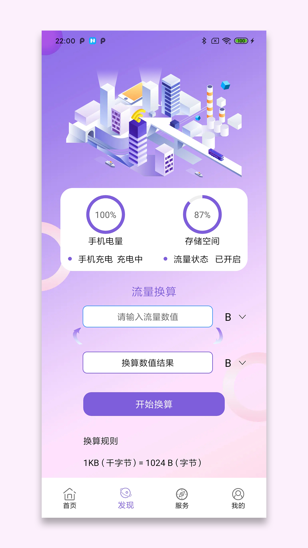 精彩截图-瑞云流量大师2026官方新版