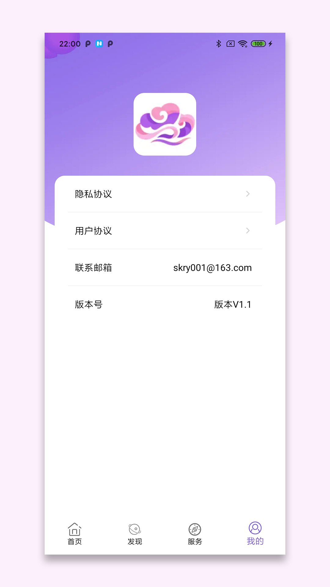 精彩截图-瑞云流量大师2026官方新版