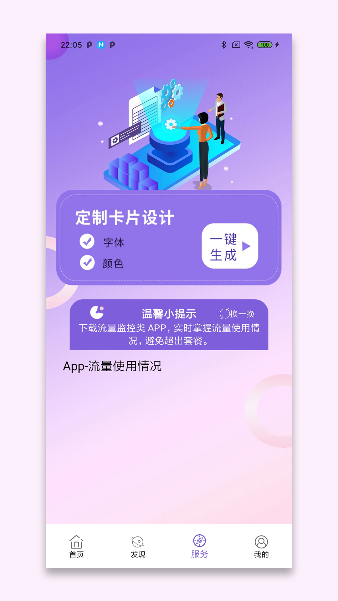 精彩截图-瑞云流量大师2026官方新版