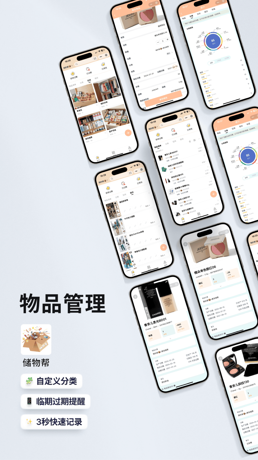 精彩截图-储物帮2026官方新版