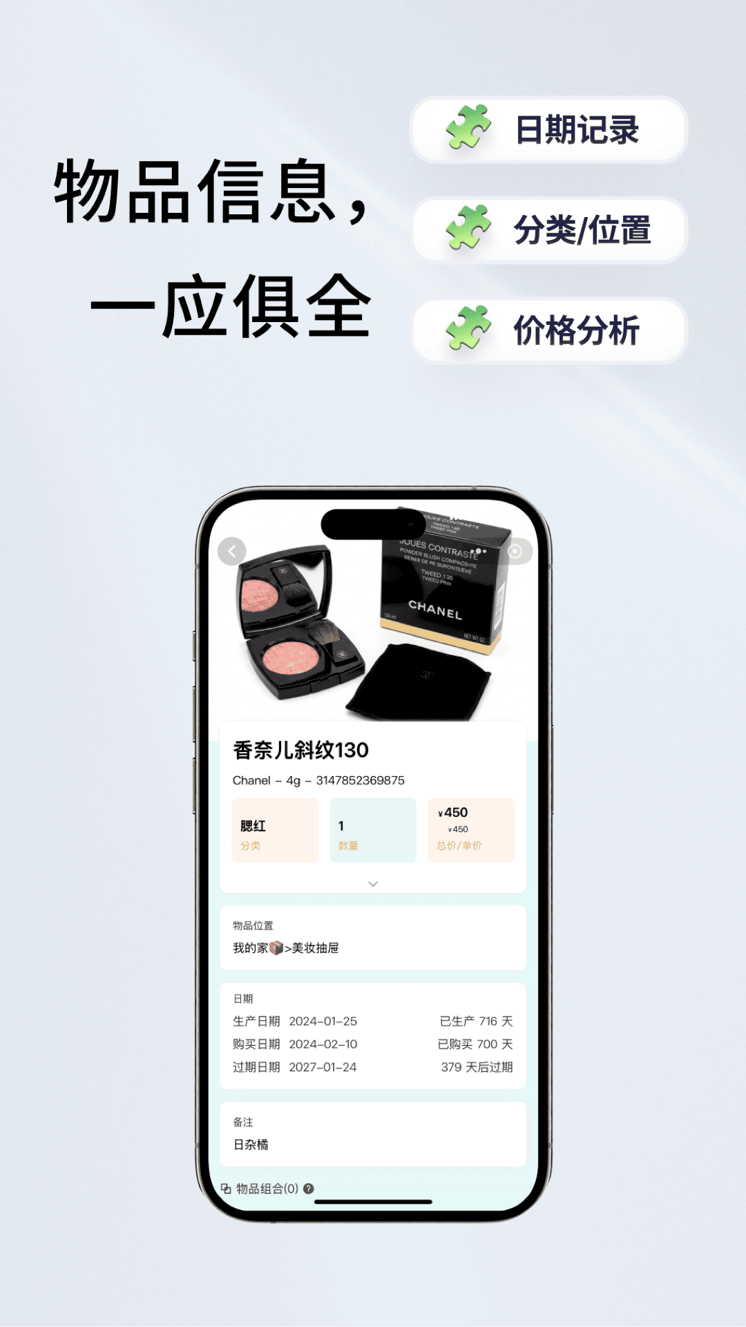 精彩截图-储物帮2026官方新版