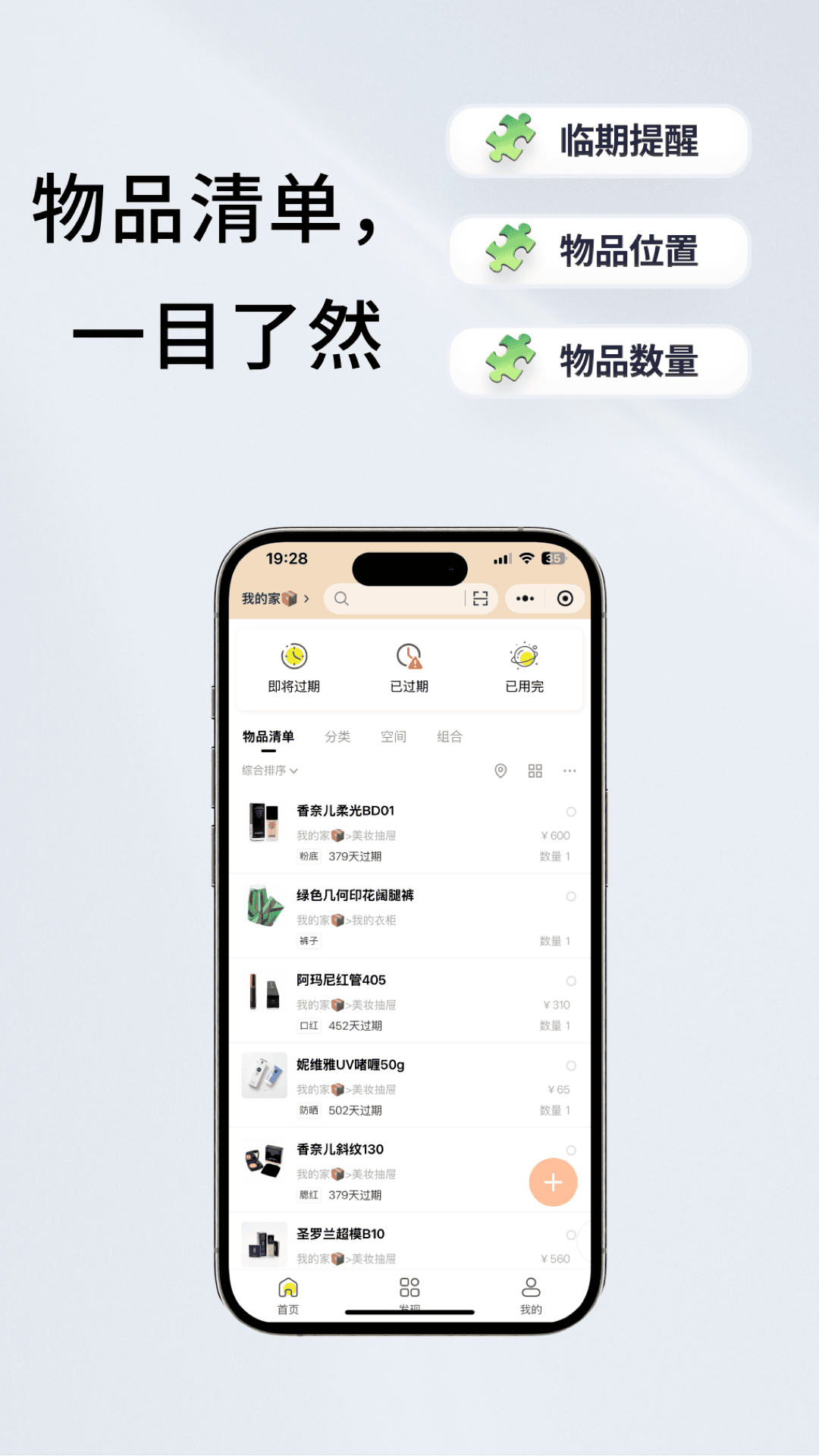 精彩截图-储物帮2026官方新版