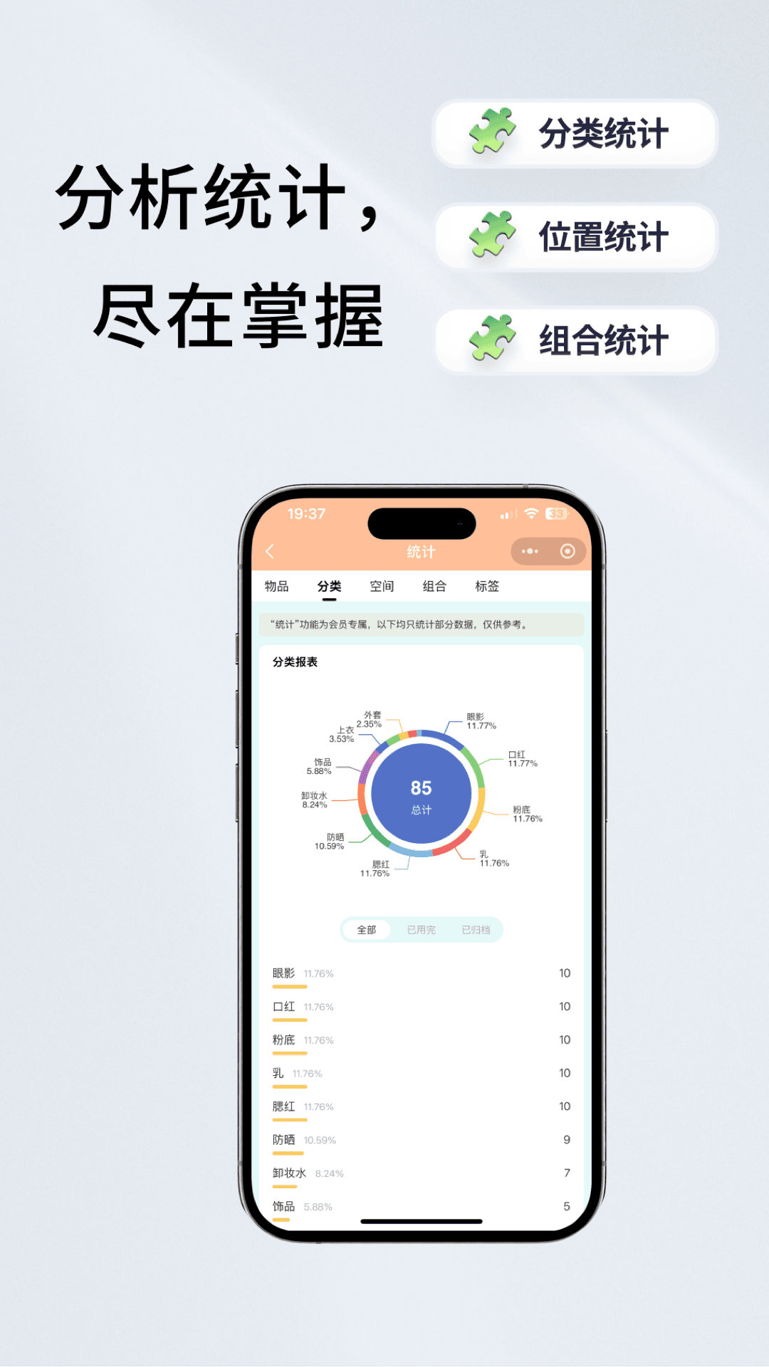 精彩截图-储物帮2026官方新版