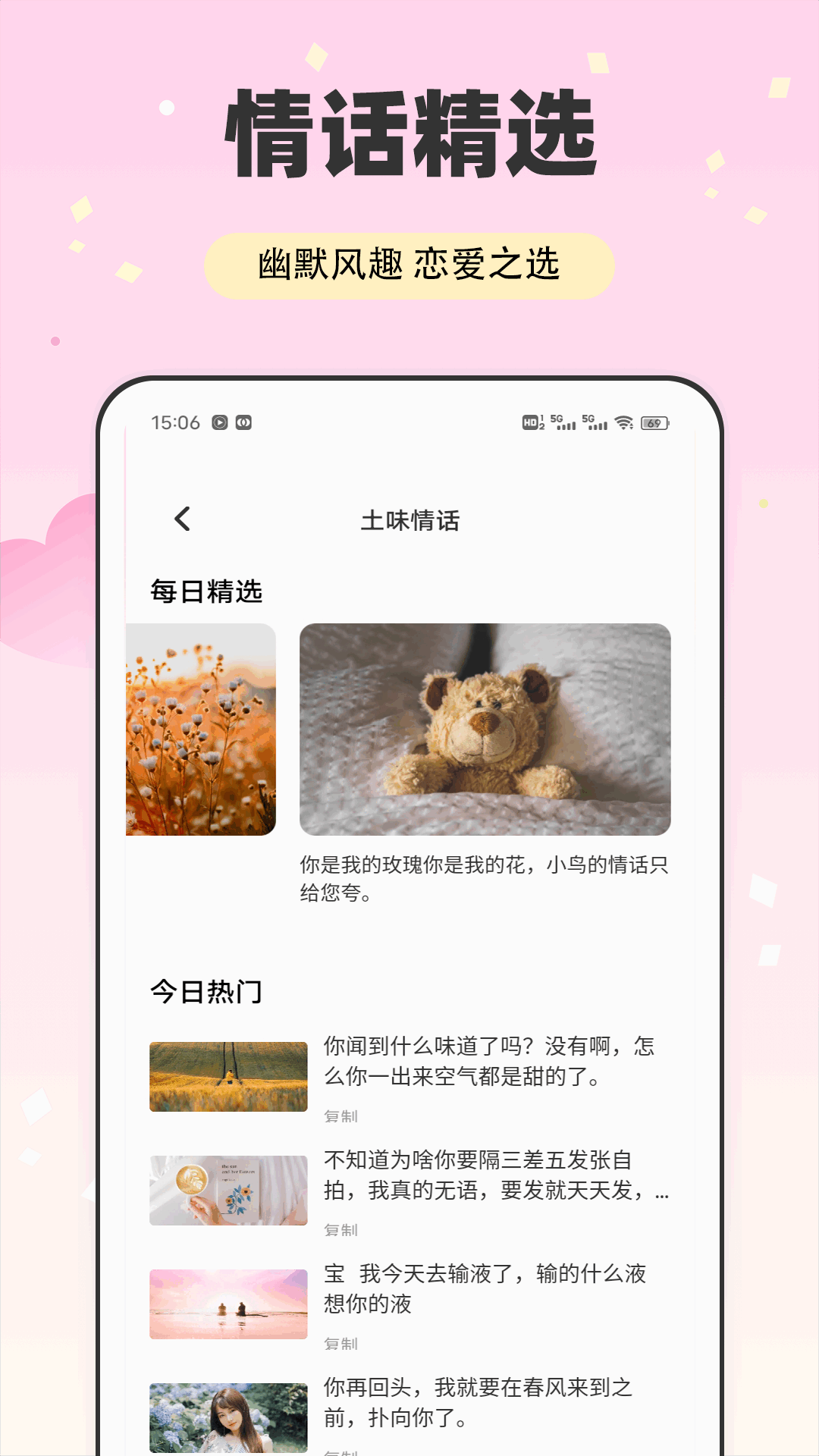 精彩截图-任小聊软件2026官方新版