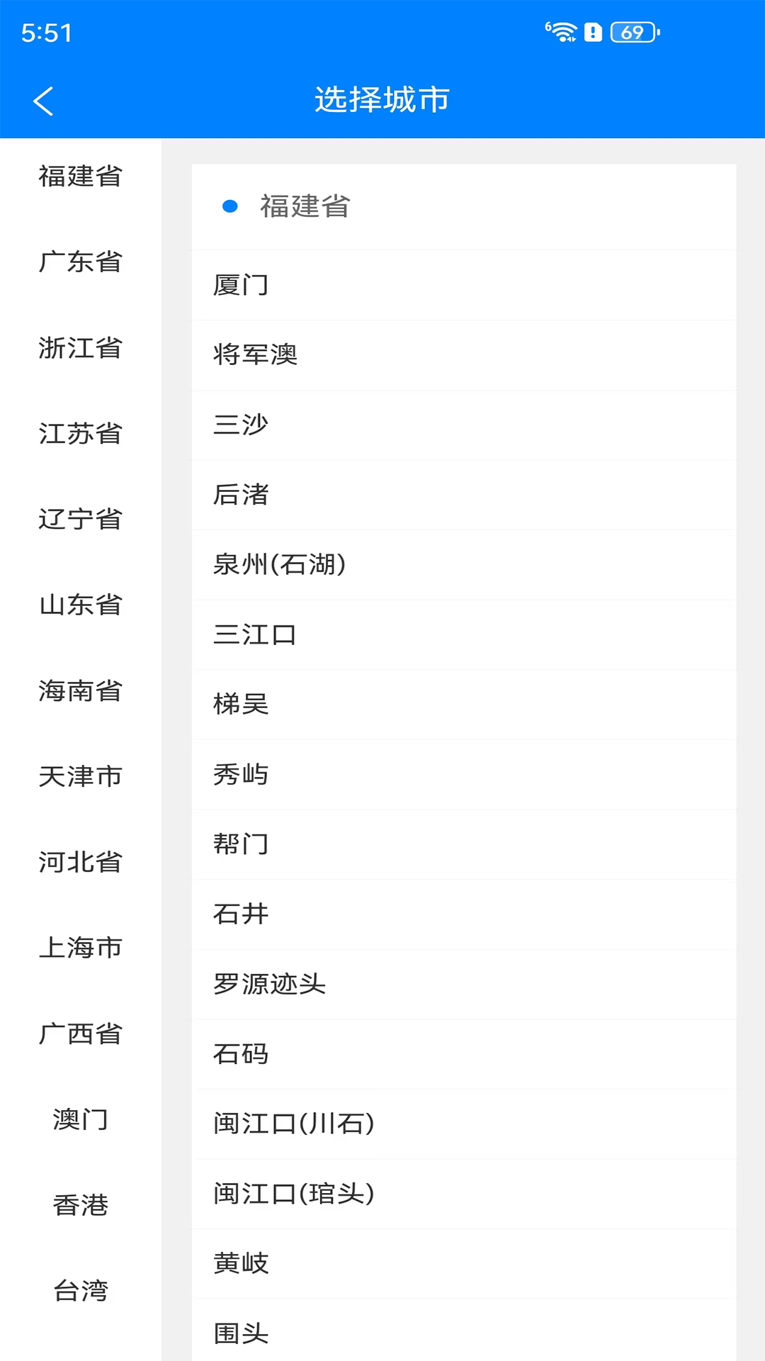 精彩截图-赶海潮汐表2026官方新版