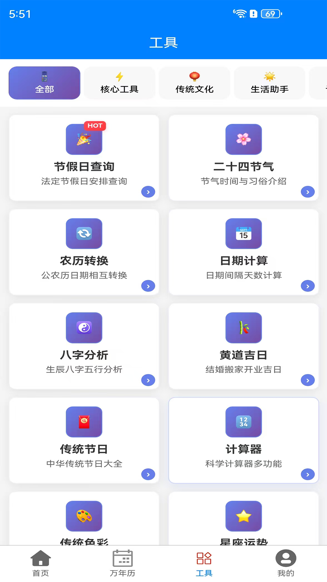 精彩截图-赶海潮汐表2026官方新版