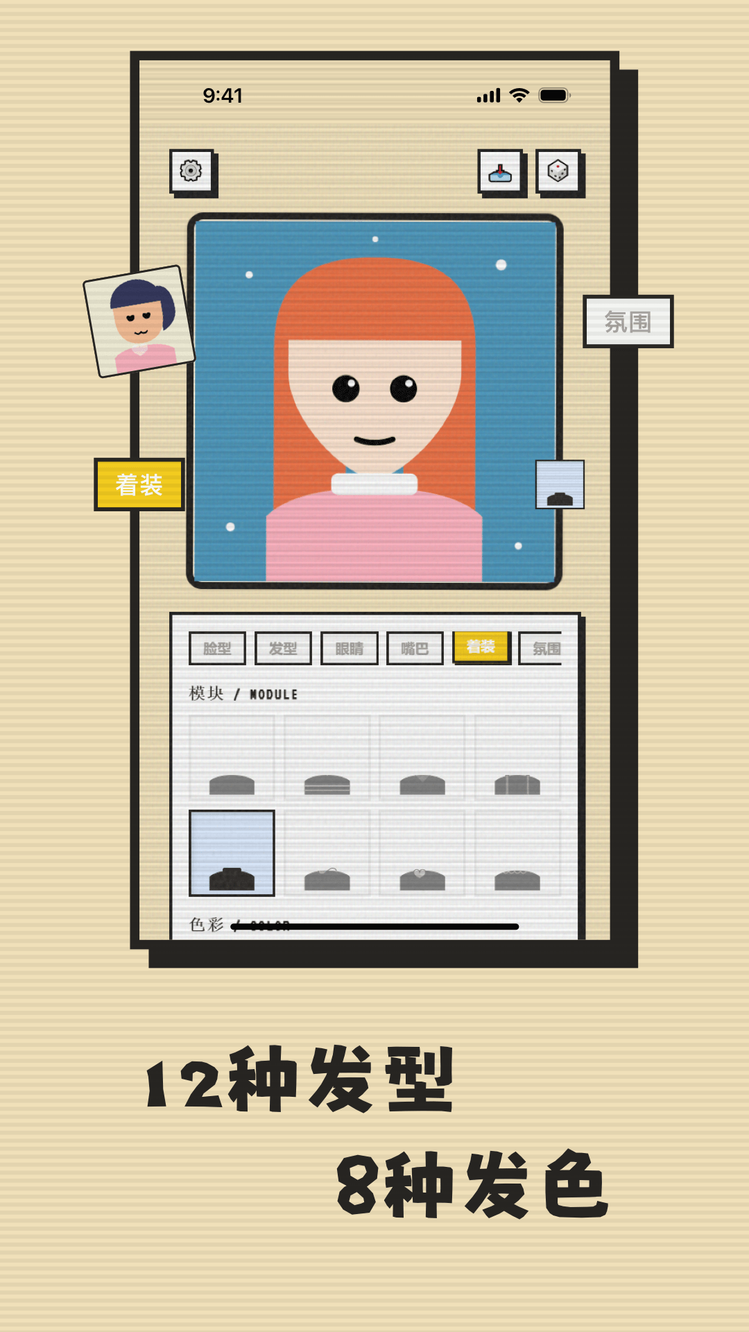 精彩截图-头像生成器2026官方新版