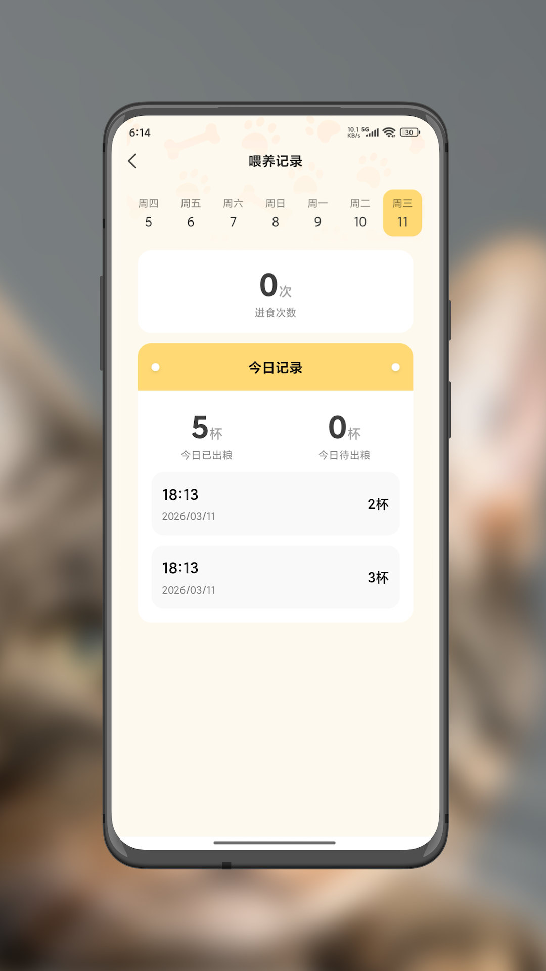精彩截图-pupurrs2026官方新版