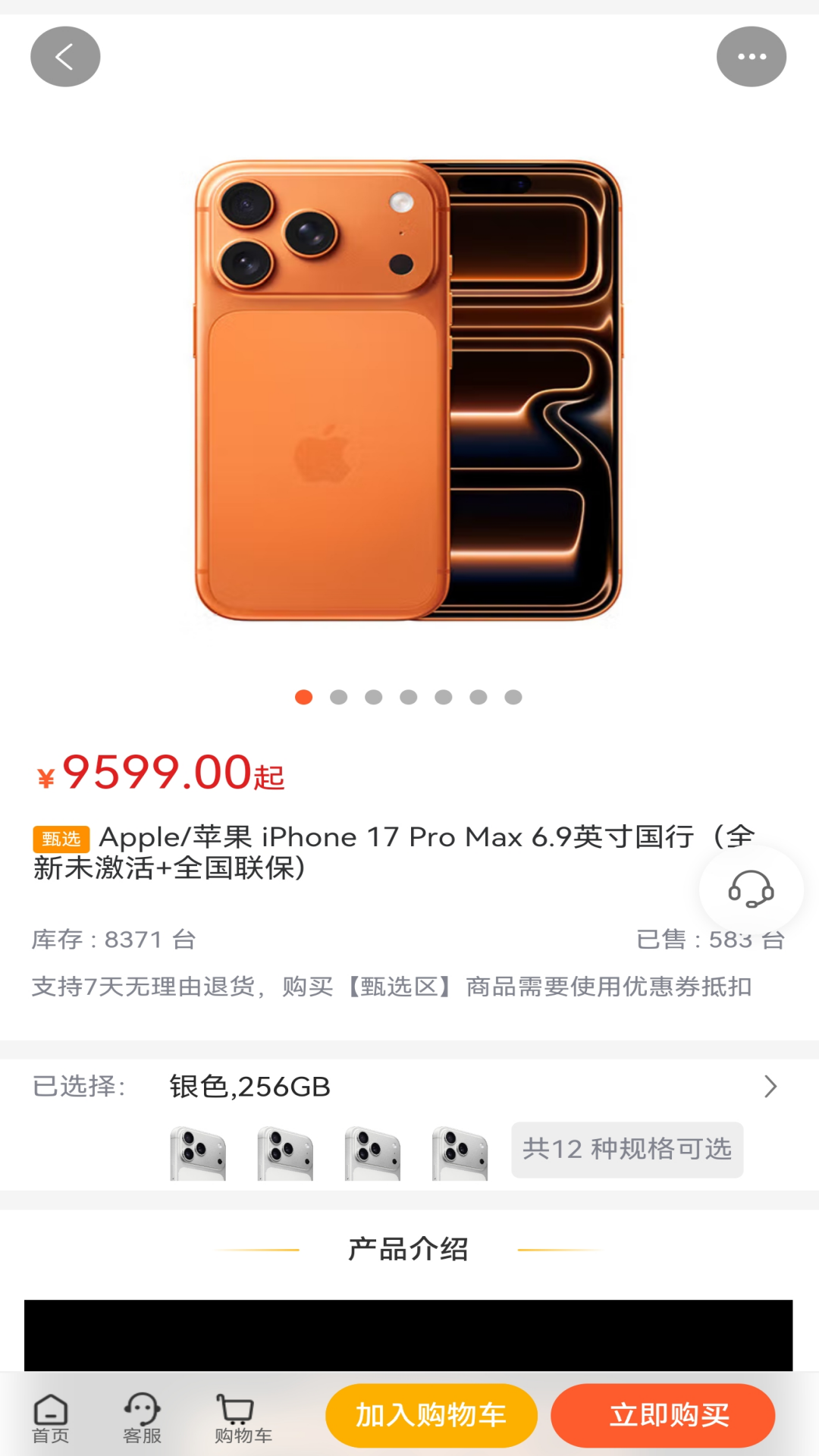 精彩截图-云聚优选2026官方新版