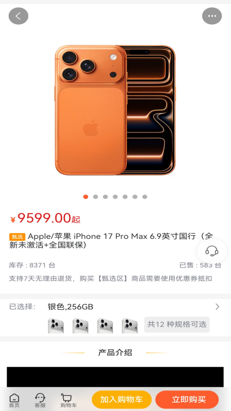 精彩截图-云聚优选2026官方新版