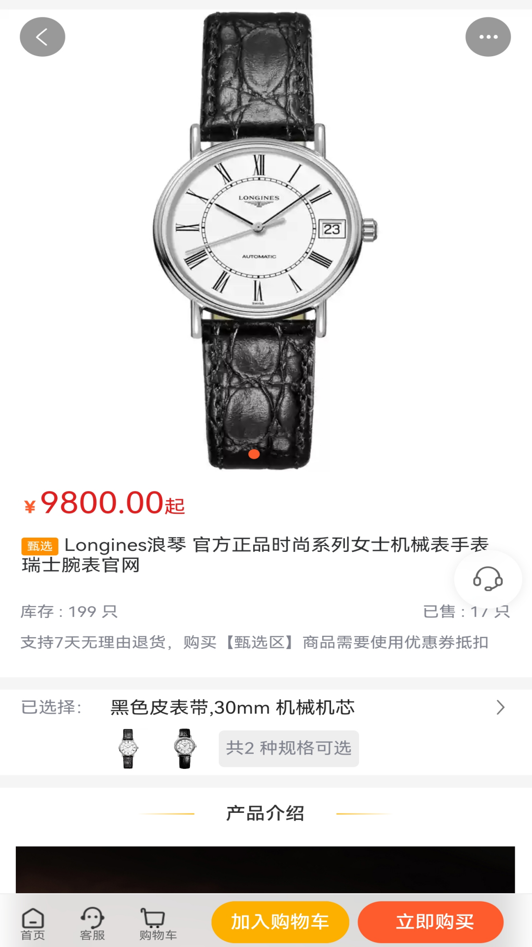 精彩截图-云聚优选2026官方新版