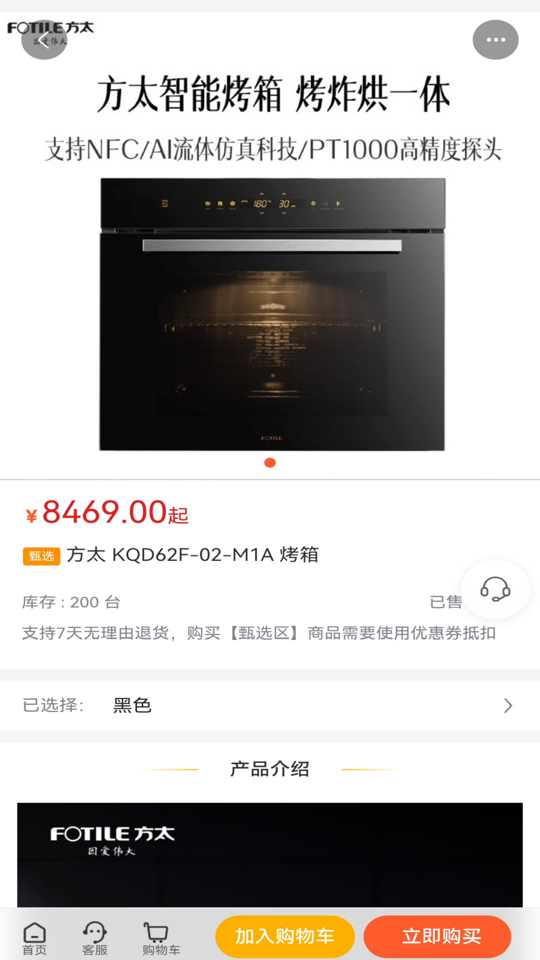 精彩截图-云聚优选2026官方新版