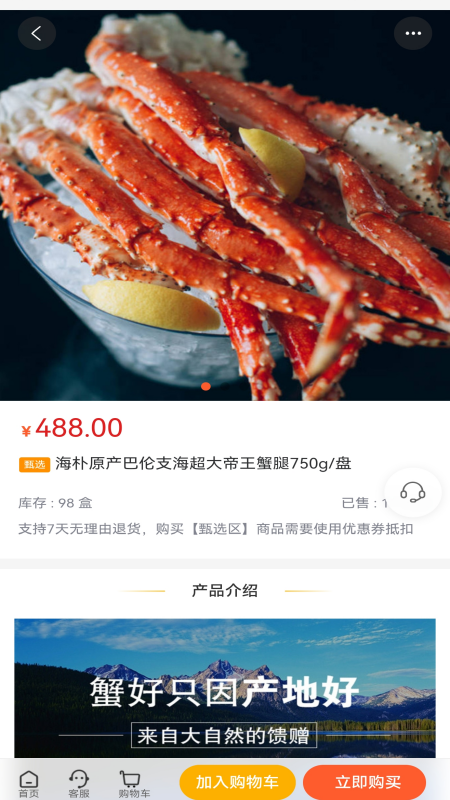 精彩截图-云聚优选2026官方新版