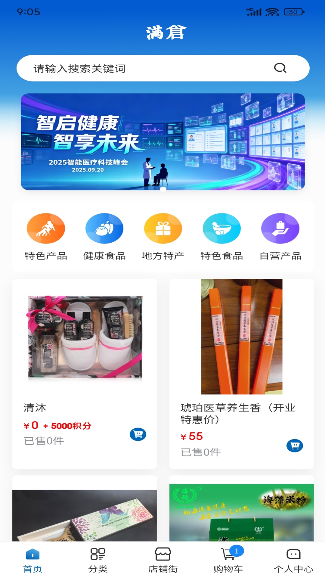 精彩截图-满倉2026官方新版
