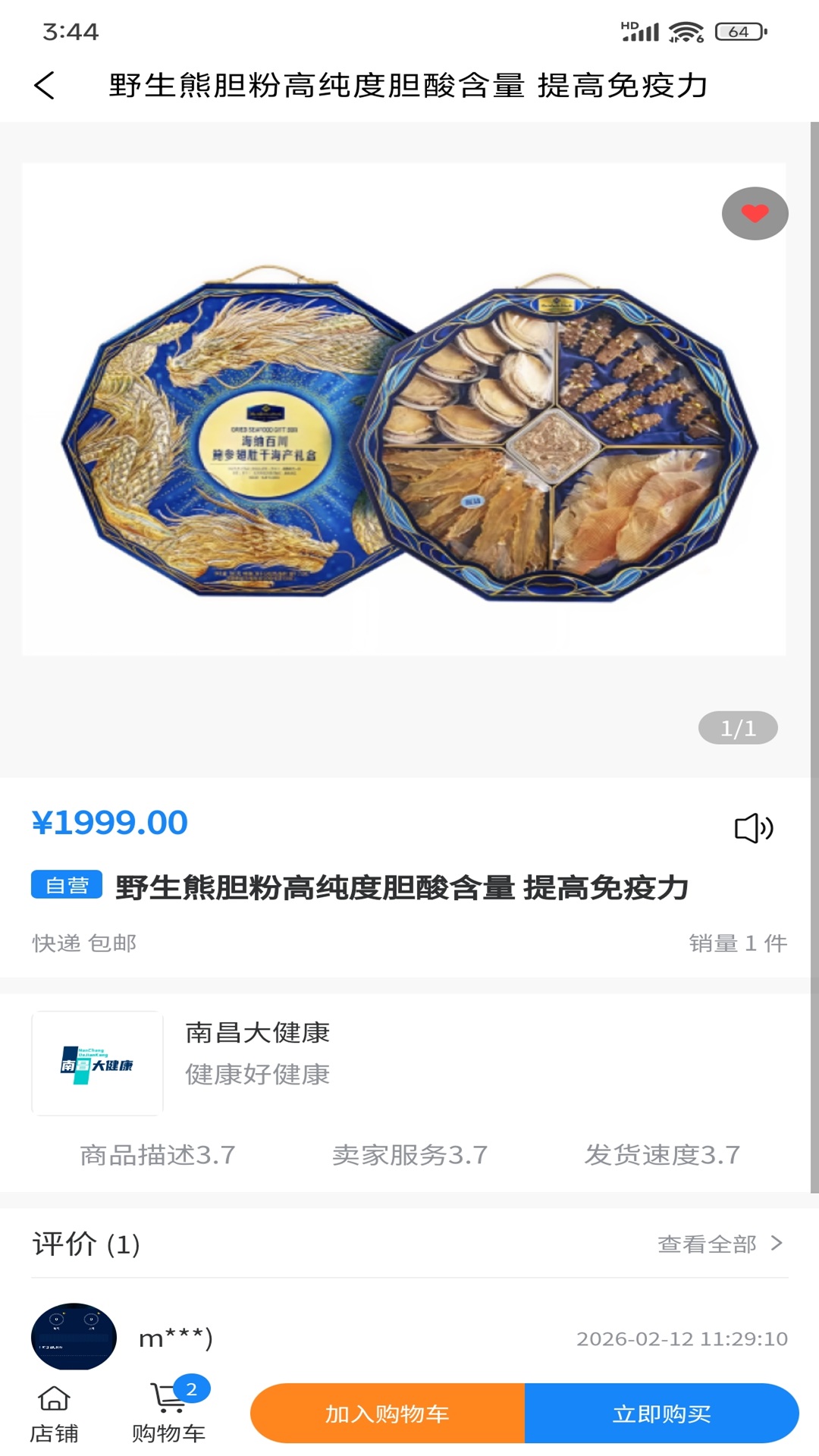 精彩截图-满倉2026官方新版