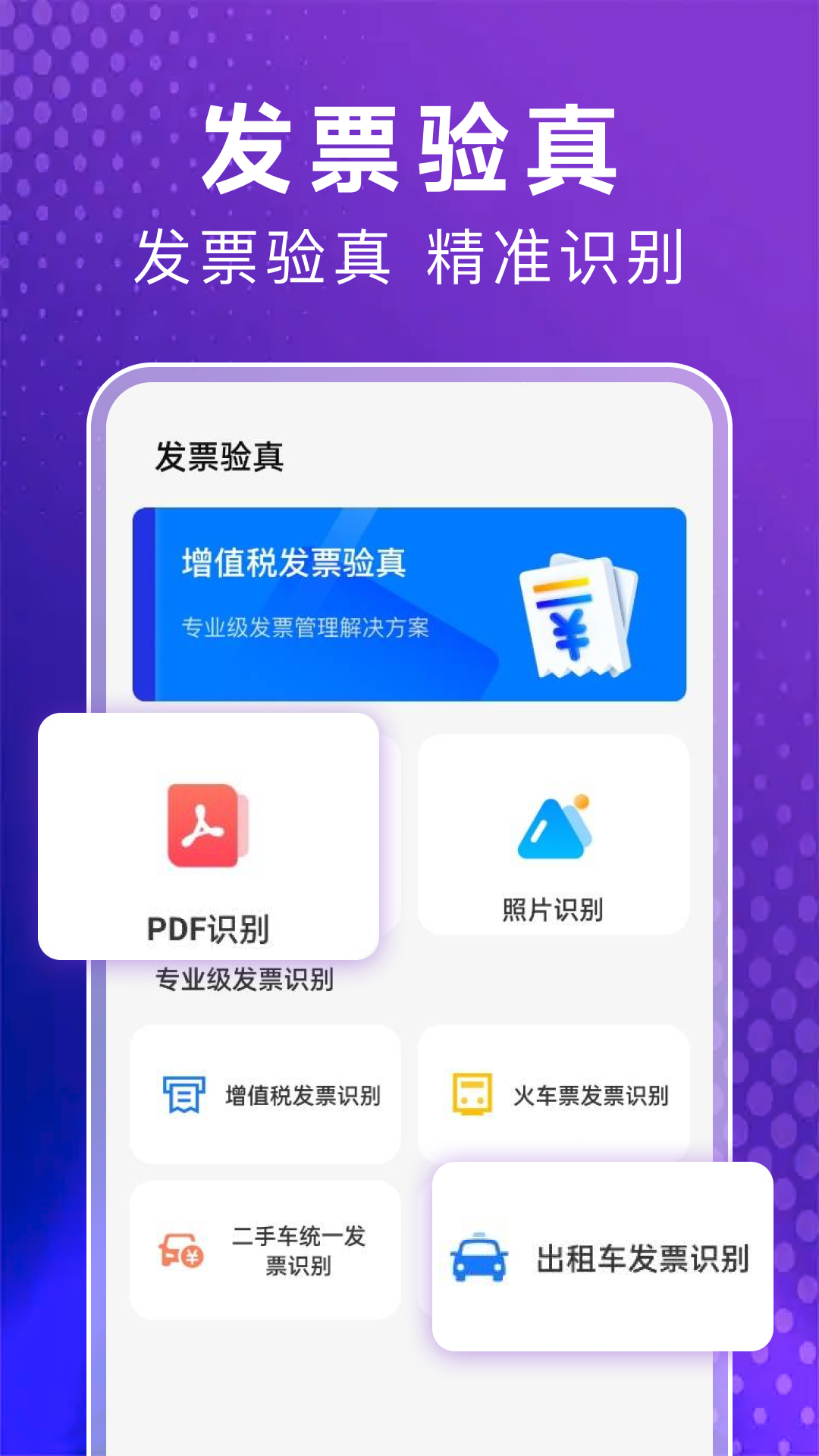 精彩截图-全国车辆违章指南2026官方新版