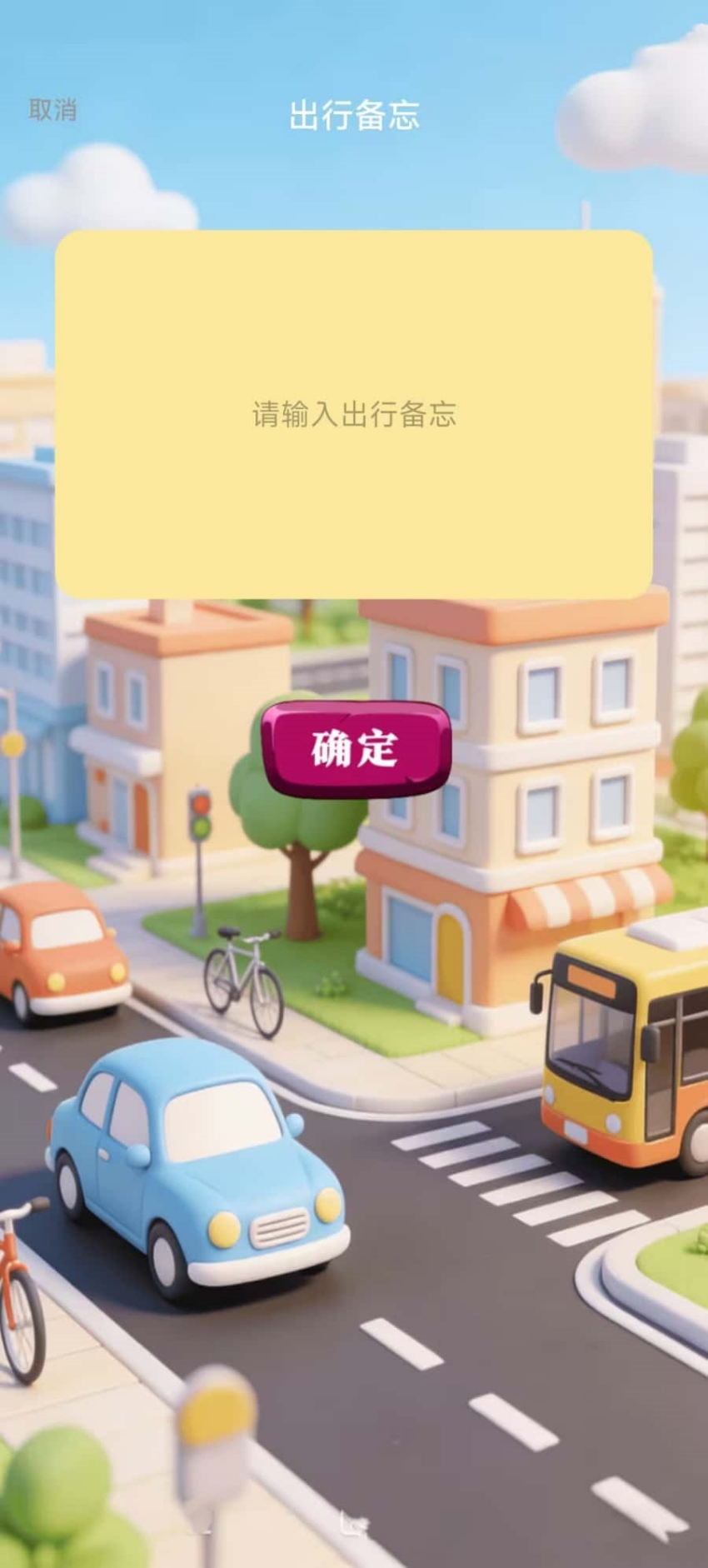 精彩截图-随行助手一体化服务软件2026官方新版