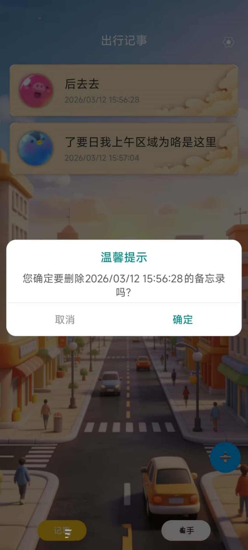 精彩截图-随行助手一体化服务软件2026官方新版