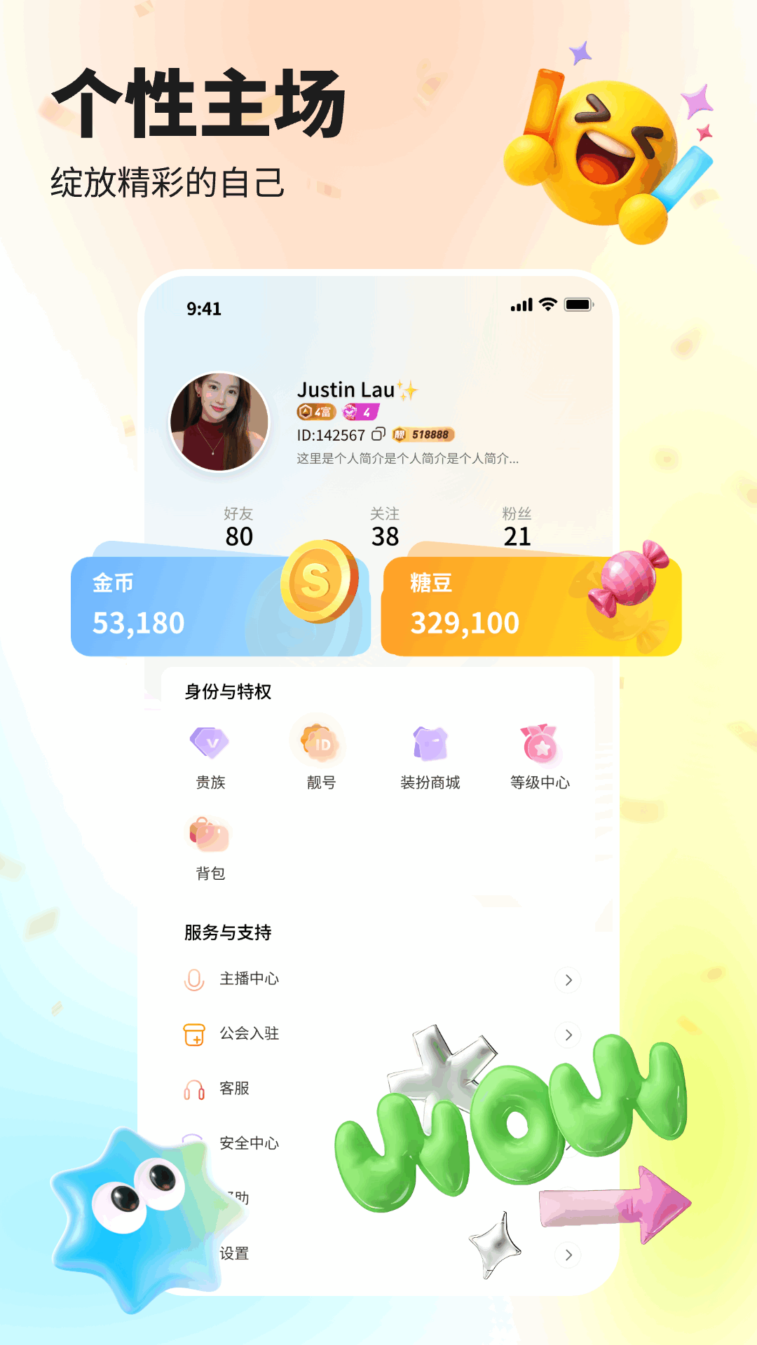 精彩截图-甜咖直播2026官方新版