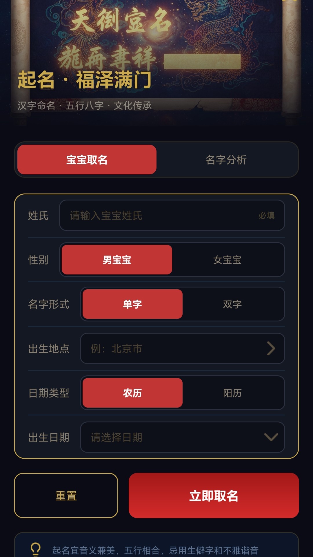 精彩截图-金口诀排盘2026官方新版