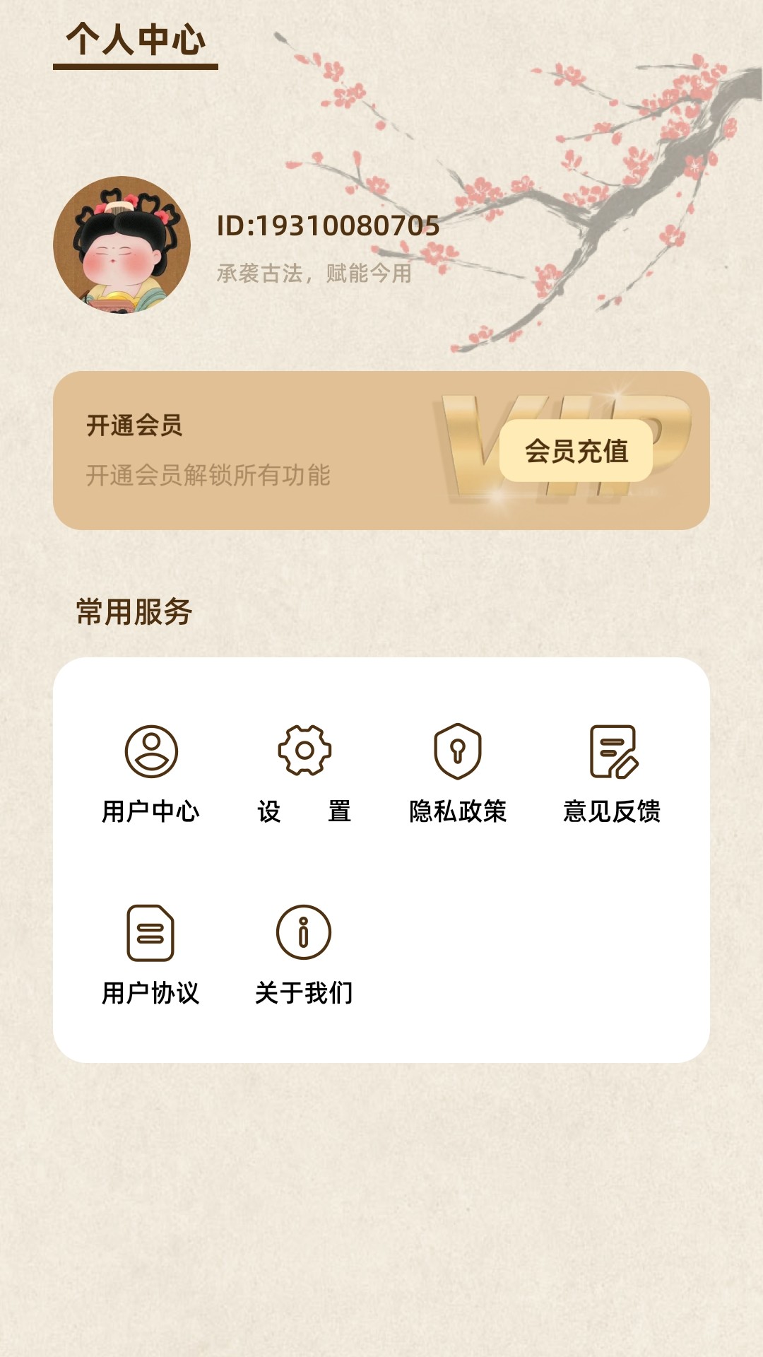 精彩截图-金口诀排盘2026官方新版