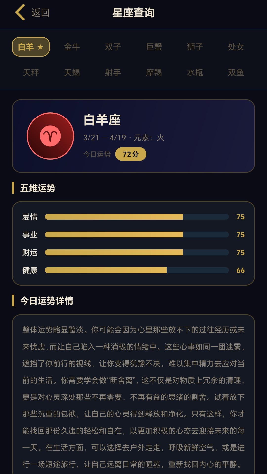 精彩截图-金口诀2026官方新版