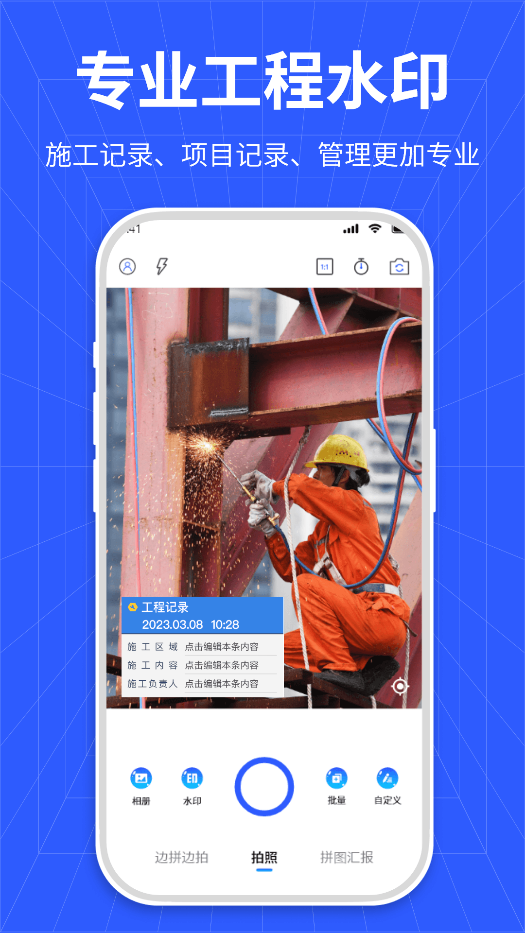 精彩截图-全民水印免费相机2026官方新版