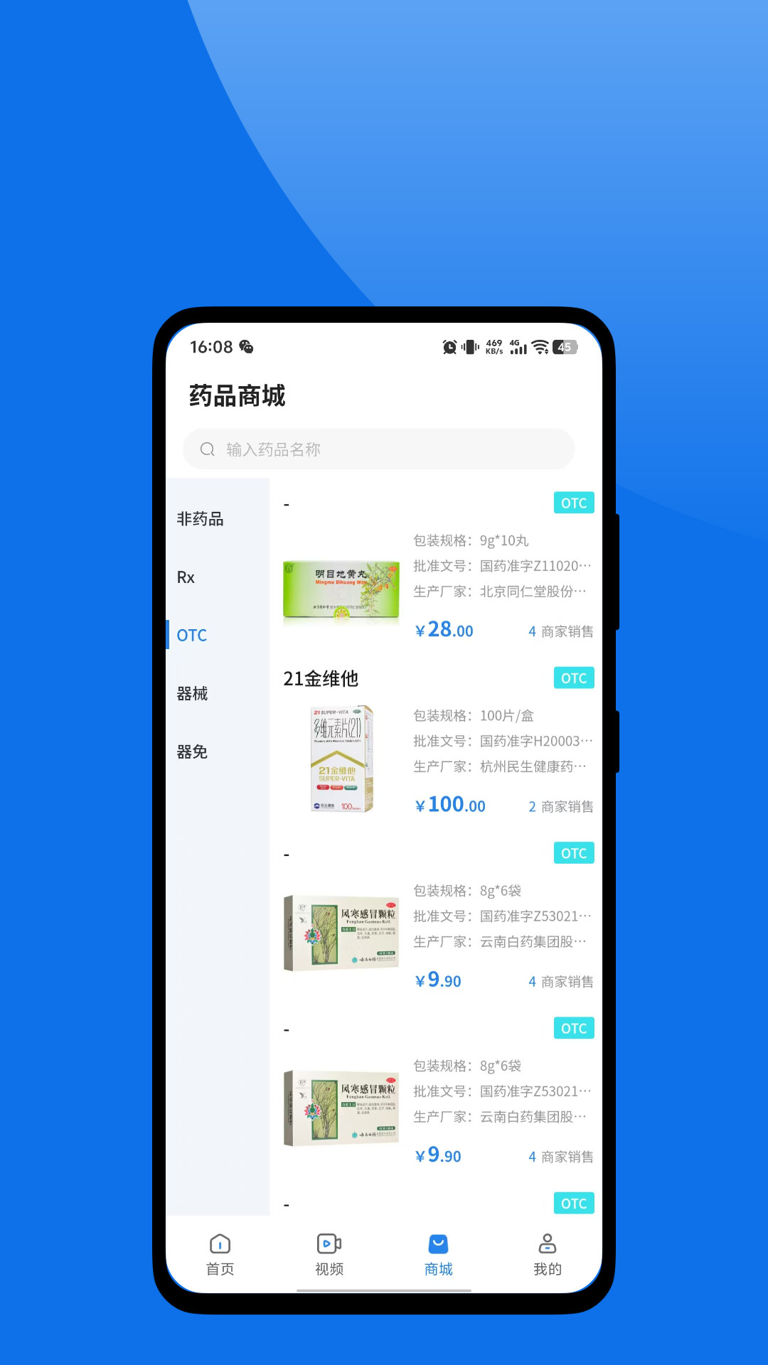 互易享 截图 2